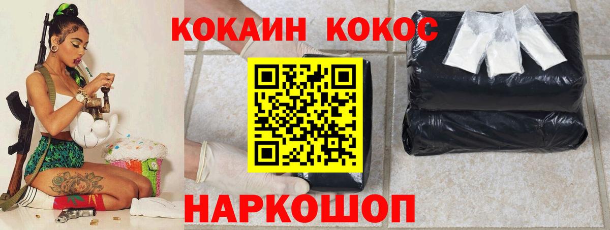 Карталы  COCAIN FishScale  Вход с VPN  Cocaine Columbia 