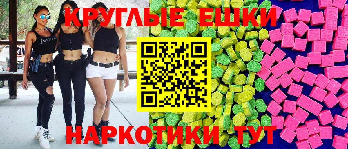 Экстази  Вход с VPN  ЭКСТАЗИ XTC  Карталы  Ecstasy MDMA 
