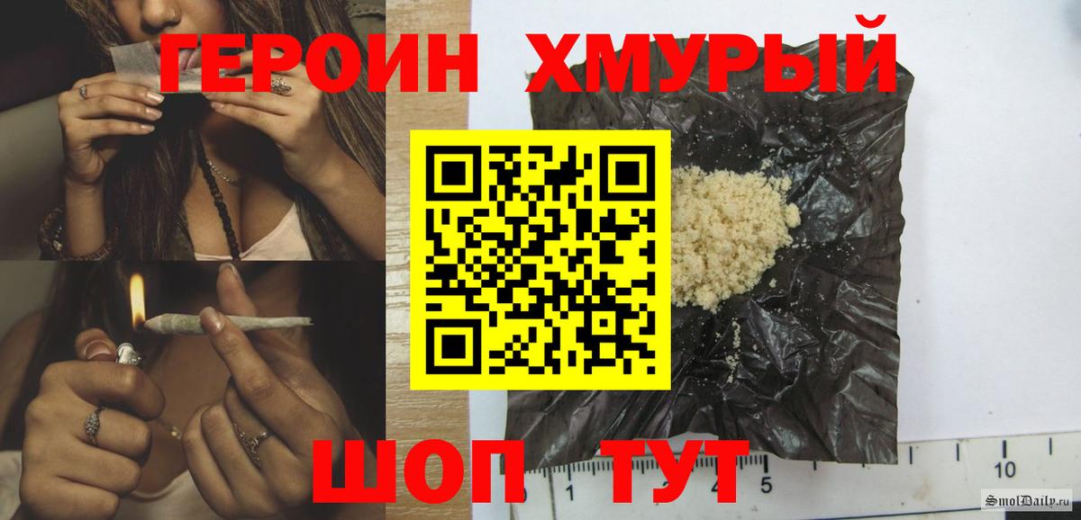 ГЕРОИН  Вход с VPN  Карталы  Героин хмурый 