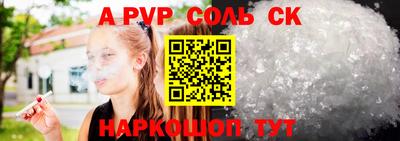 молекула духа Бийск
