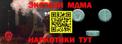 молекула духа Бийск