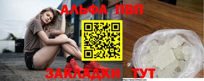 молекула духа Бийск