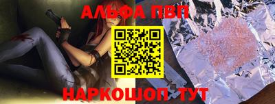 молекула духа Бийск