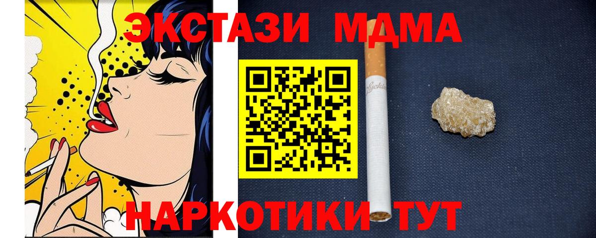 MDMA кристаллы  MDMA  Карталы  Вход с VPN  МДМА молли 