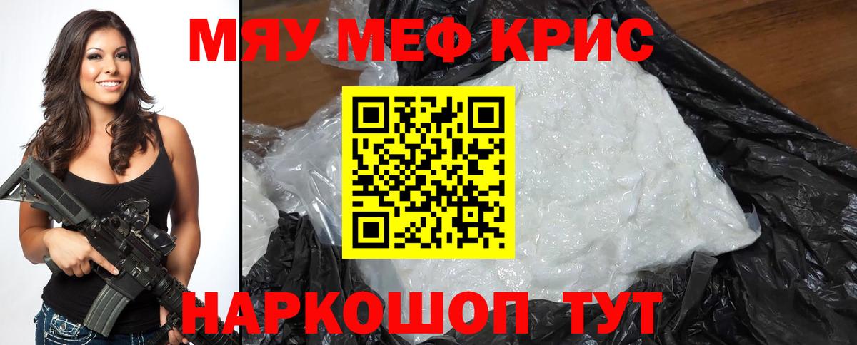МЕФ  Меф мука  Вход с VPN  МЕФ  Карталы  Меф 4 MMC 