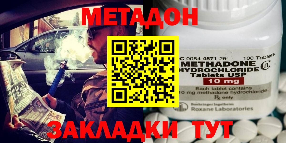 МЕТАДОН methadone  МЕТАДОН кристалл  Карталы  Вход с VPN 