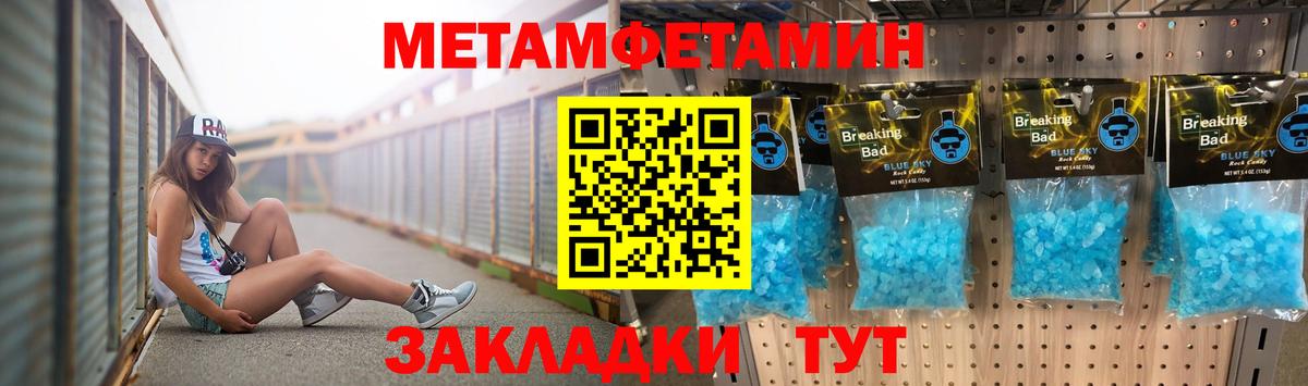 Метамфетамин винт Карталы