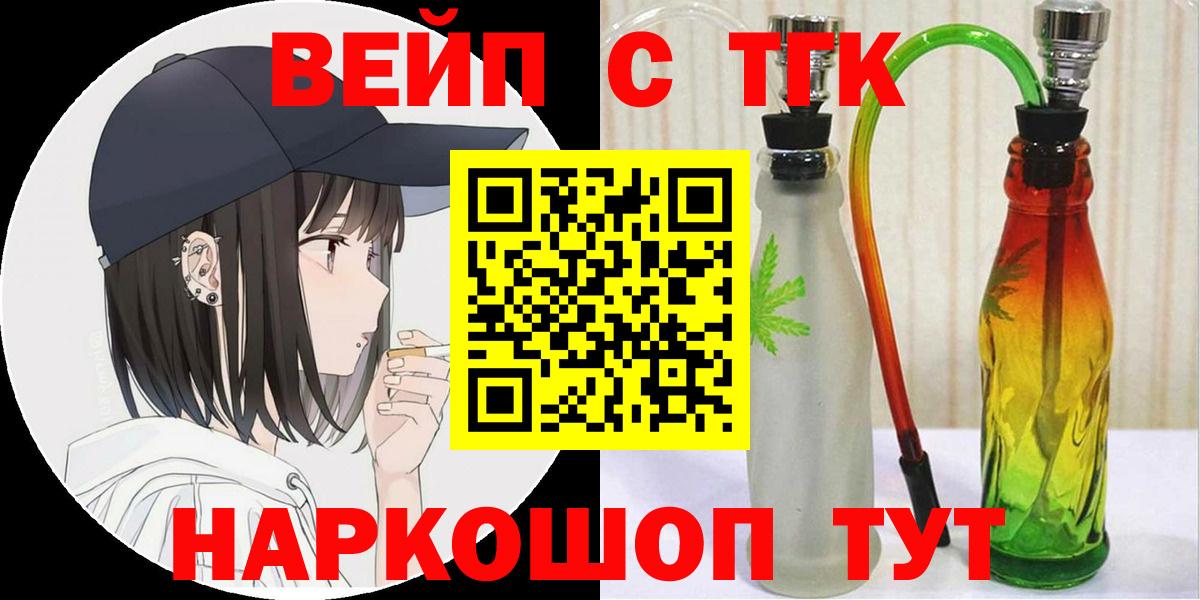 Карталы  Дистиллят ТГК концентрат  Вход с VPN 