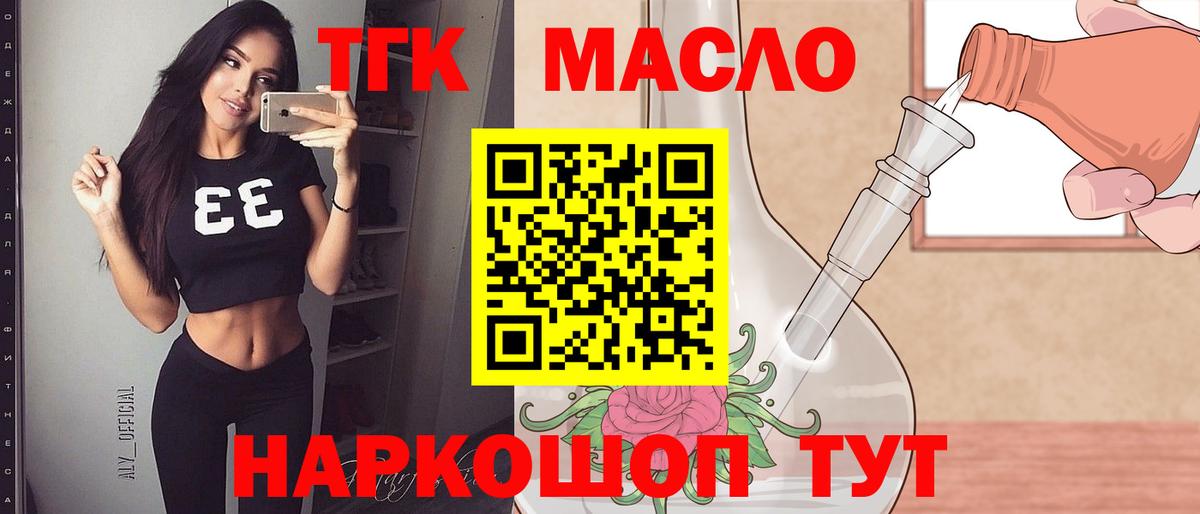 ТГК жижа Карталы