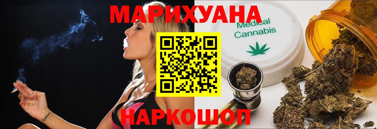 Шишки марихуана планчик Карталы